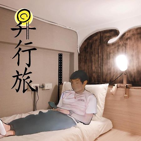 ホステル オブ ライジング サン 永和区 エクステリア 写真